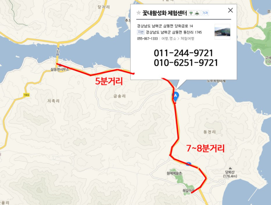 꽃내마을 이미지