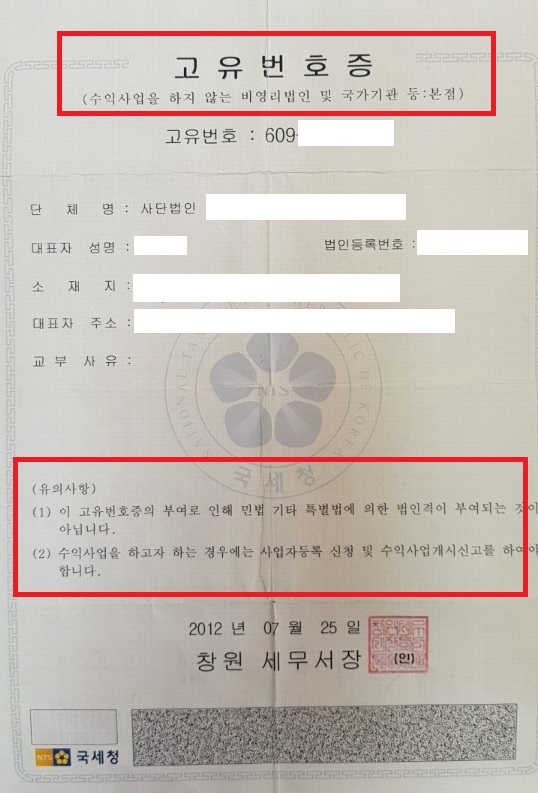 고성세무회계사무소 이미지