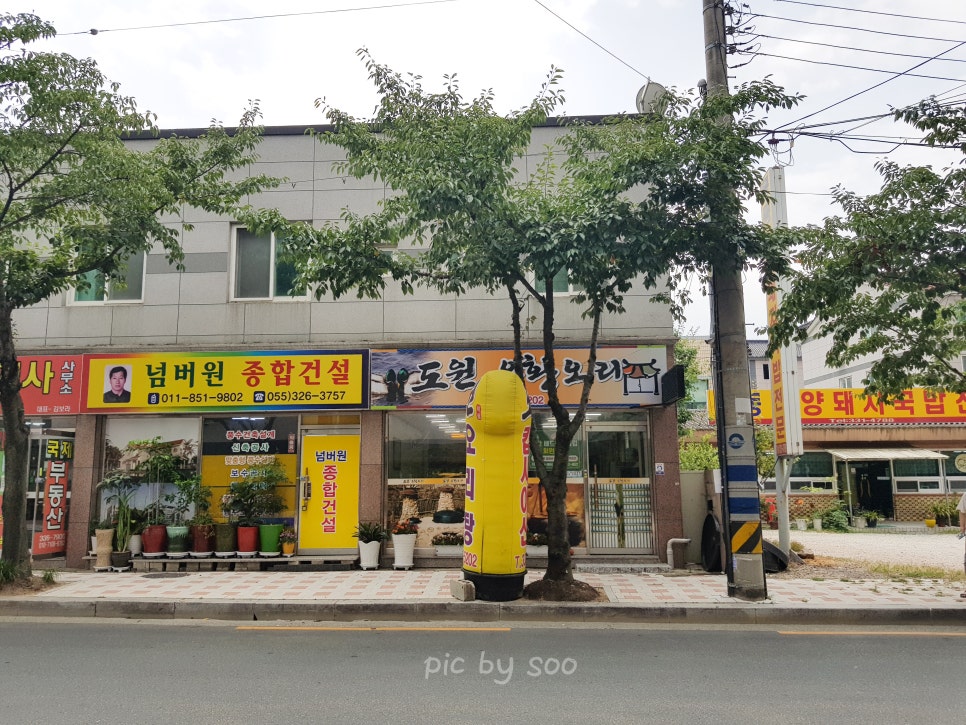 도원오리탕 이미지