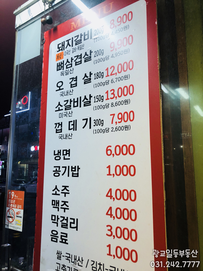 초지참숯불갈비 이미지
