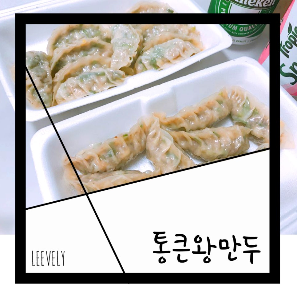 통큰만두 이미지