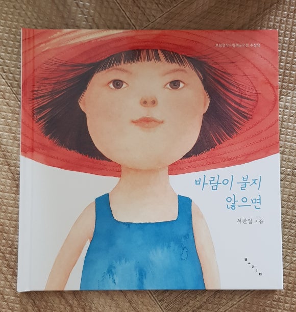 (주)보림출판사 이미지