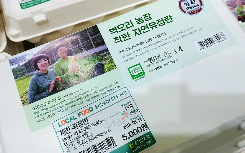 동서천농협파머스마켓 이미지
