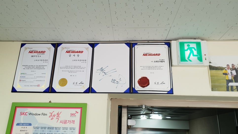 스피드자동차용품점 이미지