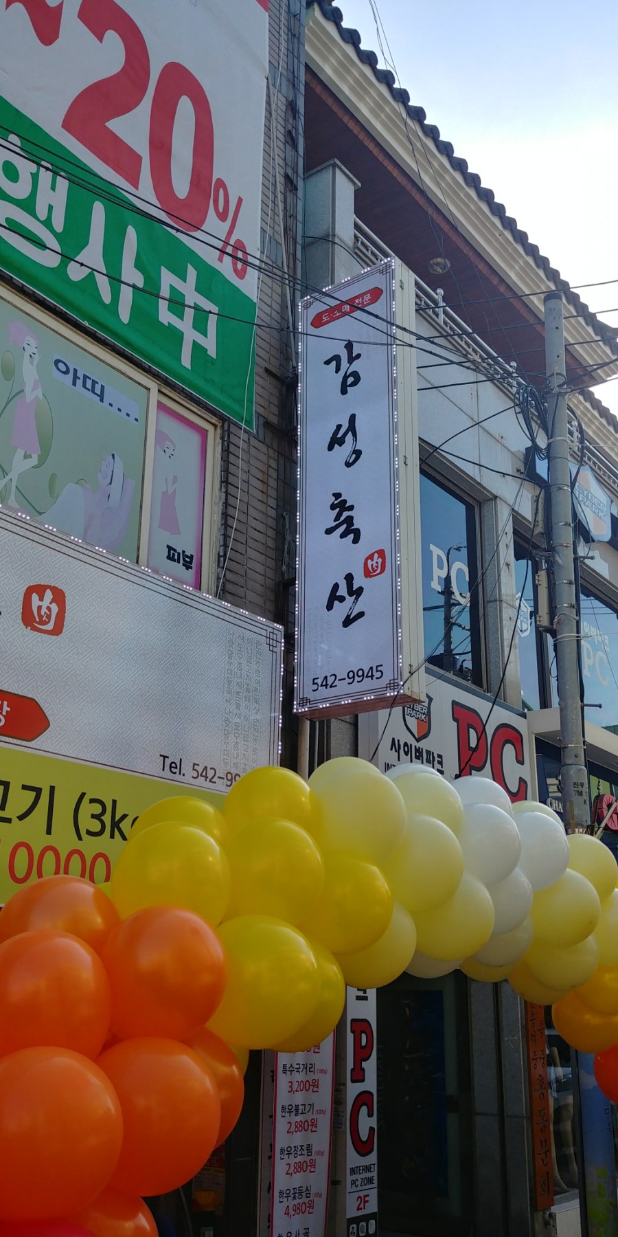 무지개축산 이미지