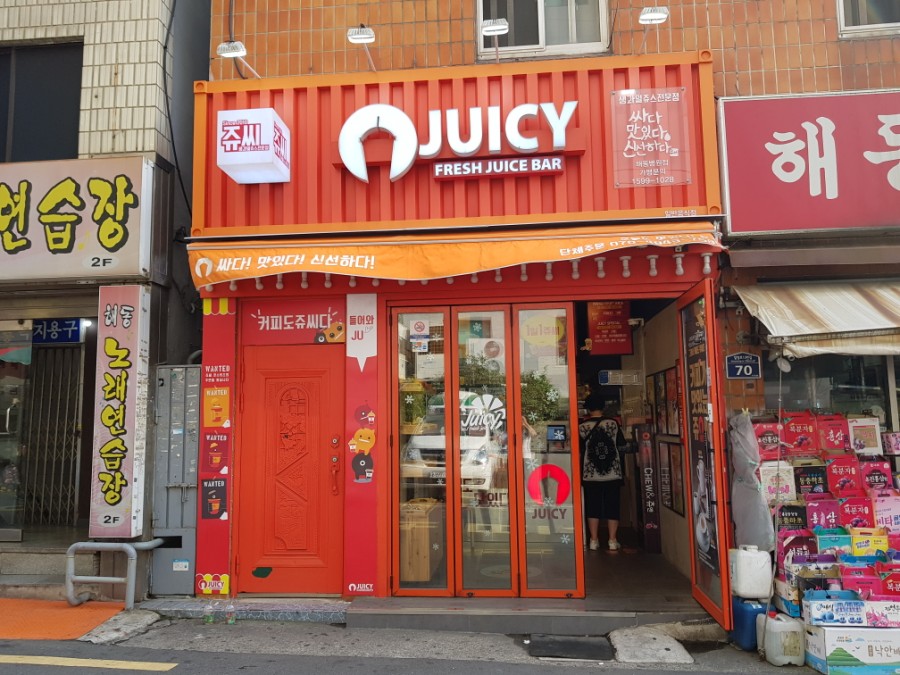 쥬씨해동 이미지