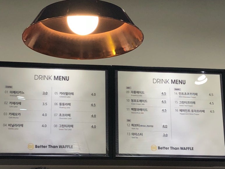 베러댄와플군포 이미지