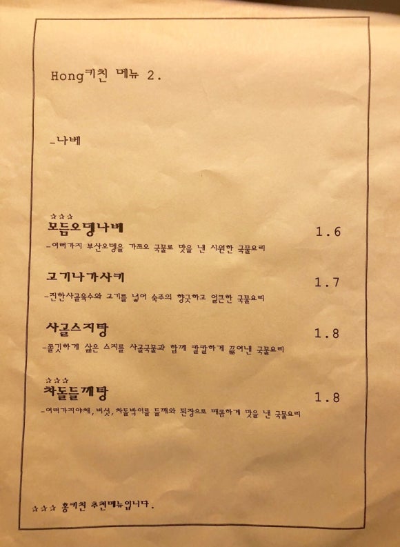 홍키친 이미지