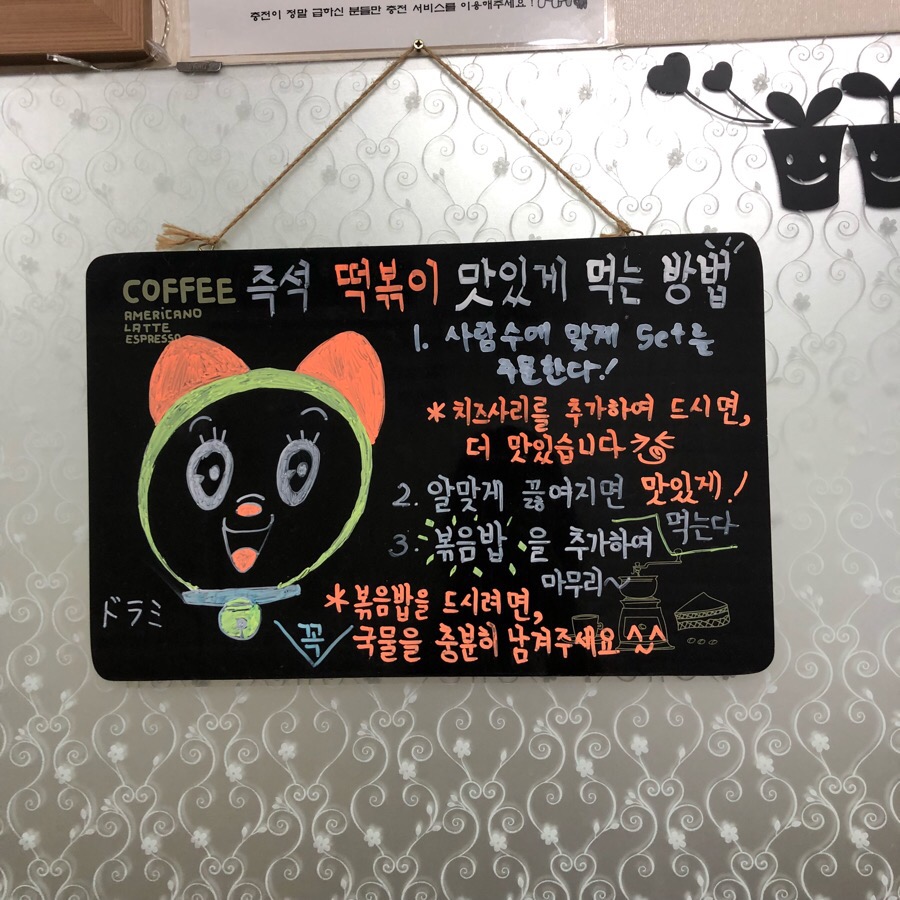 용문즉석떡볶이 이미지