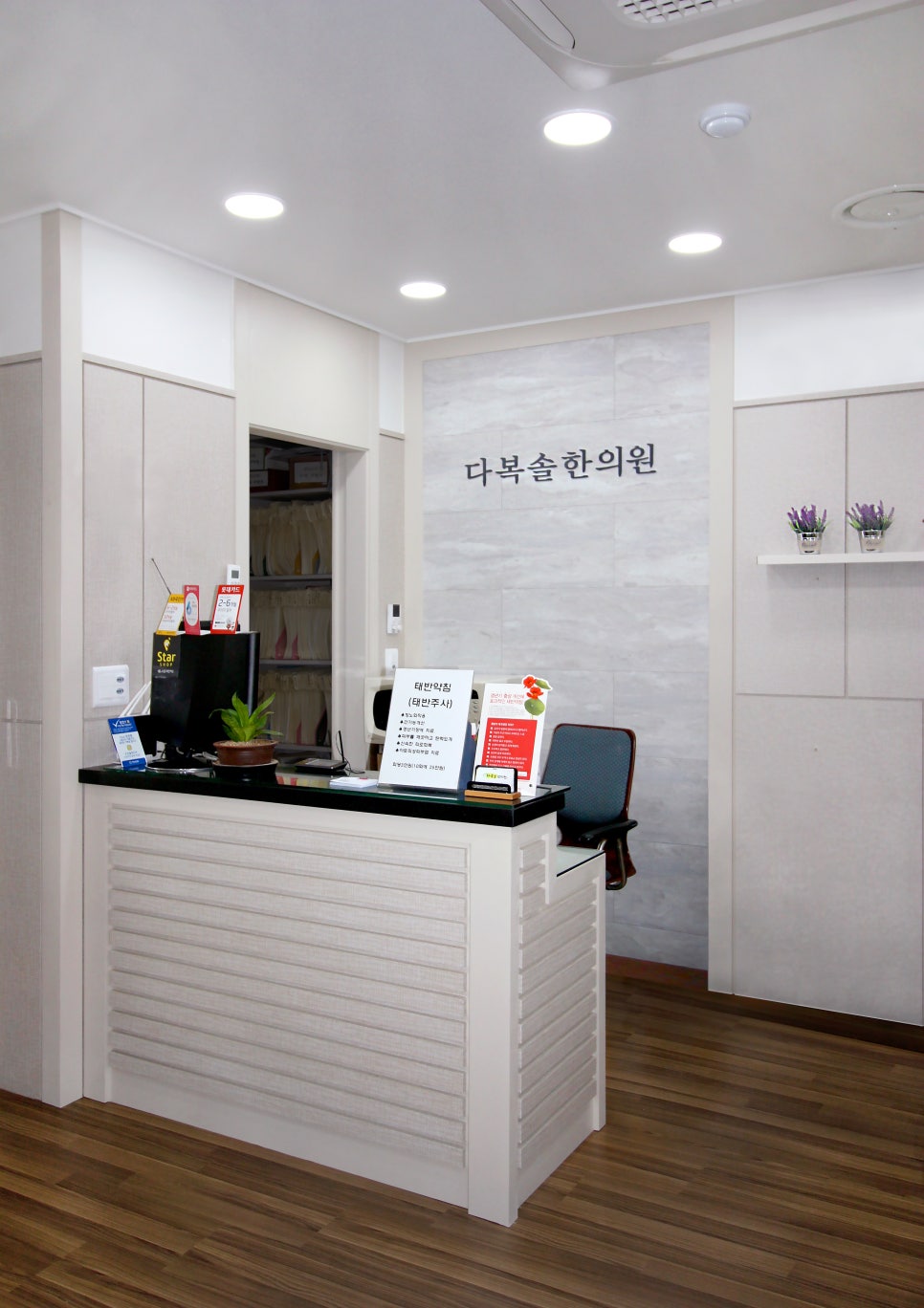 뜰한의원 이미지