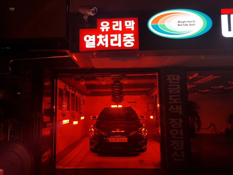 풍산자동차공업사 이미지