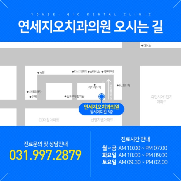 지오치과 이미지