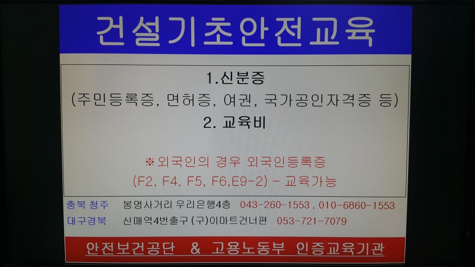 건설기초안전교육센터 이미지
