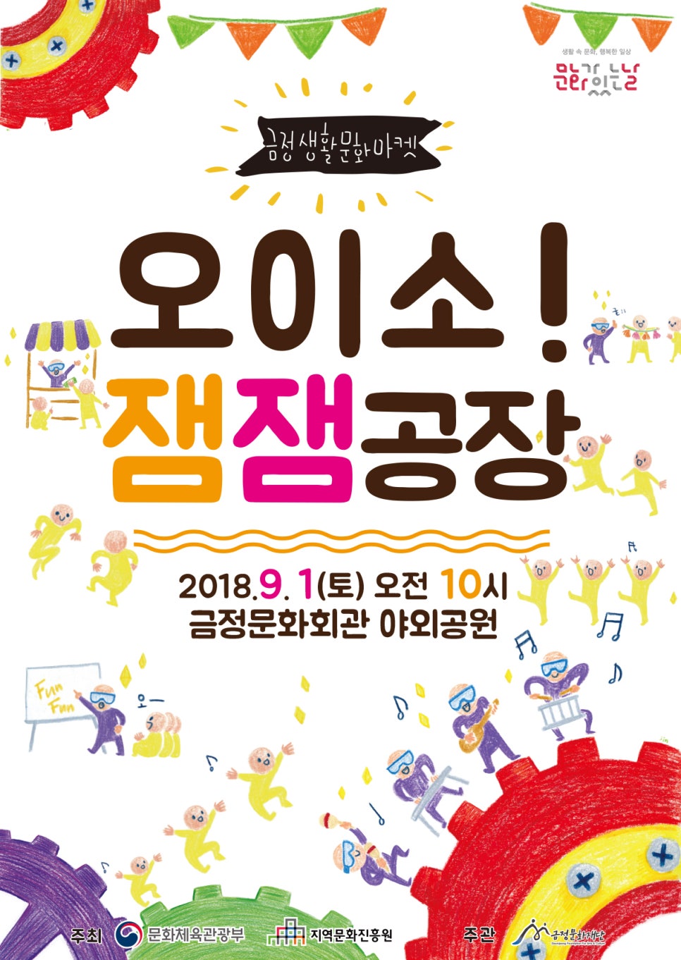 잼잼마켓 이미지