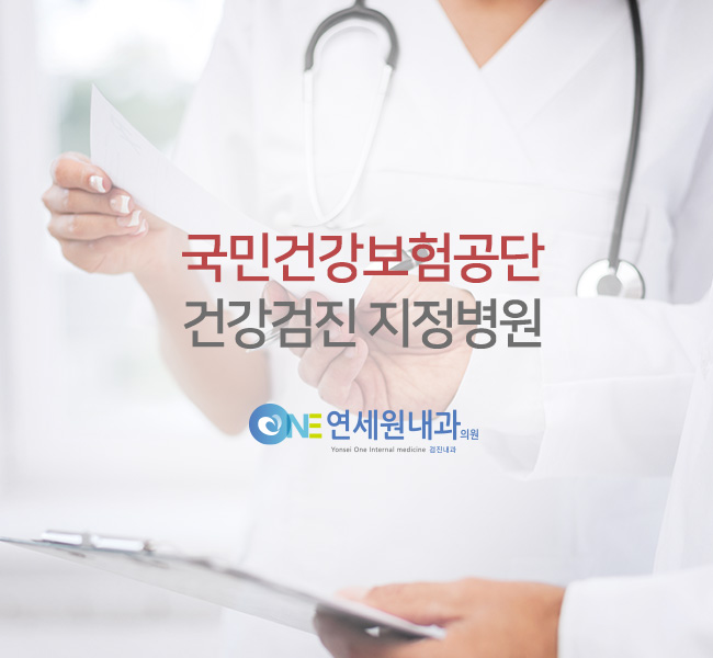 연세원내과의원 이미지