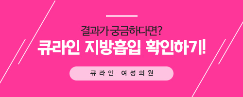 큐라인여성의원 이미지