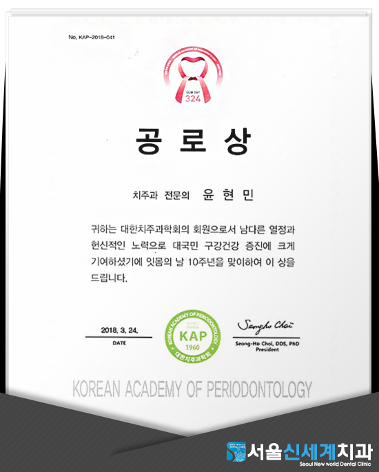 신세계치과 이미지