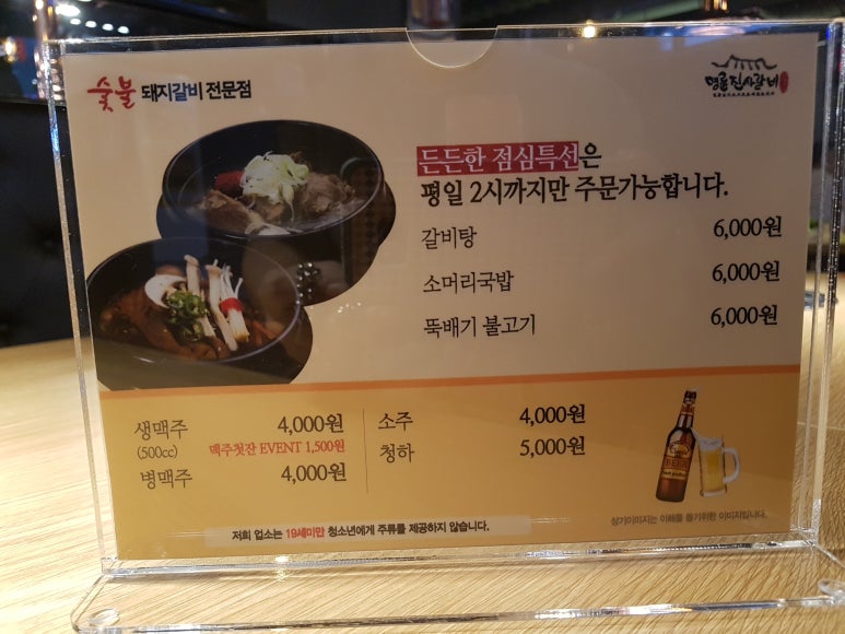 성인숯불갈비 이미지