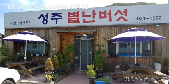 성주식당 이미지