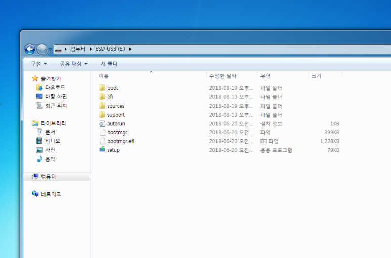 윈도우10 Iso 다운로드와 손쉽게 부팅 설치 Usb 만들기 네이버 블로그