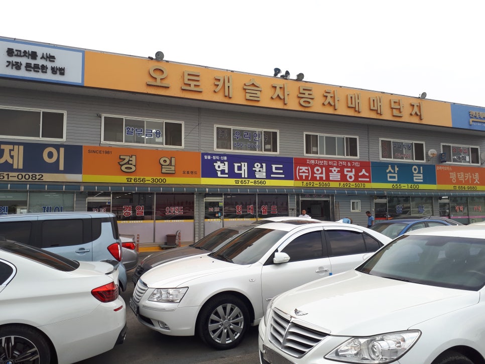 카매니저 이미지