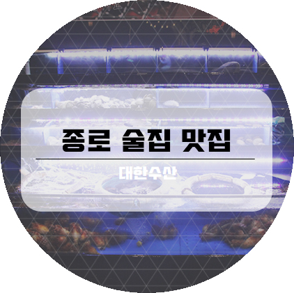 대한수산 이미지
