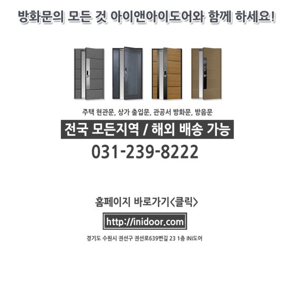 아이앤아이도어 이미지