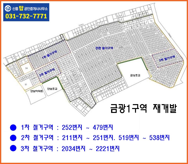 금광정비 이미지