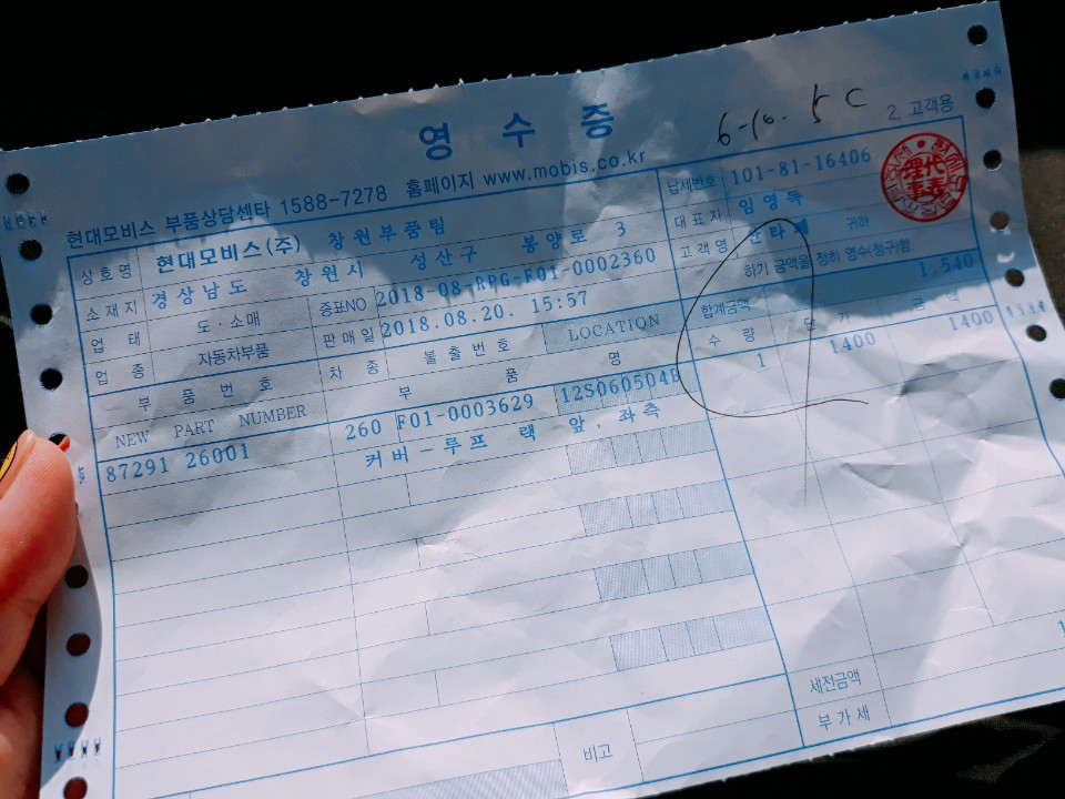현대모비스창원부품 이미지