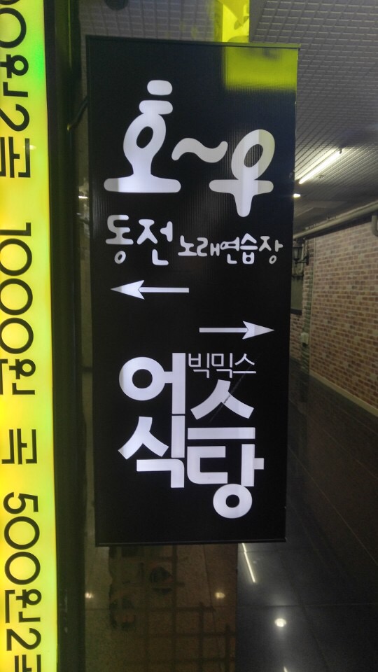 로꼬동전노래연습장 이미지