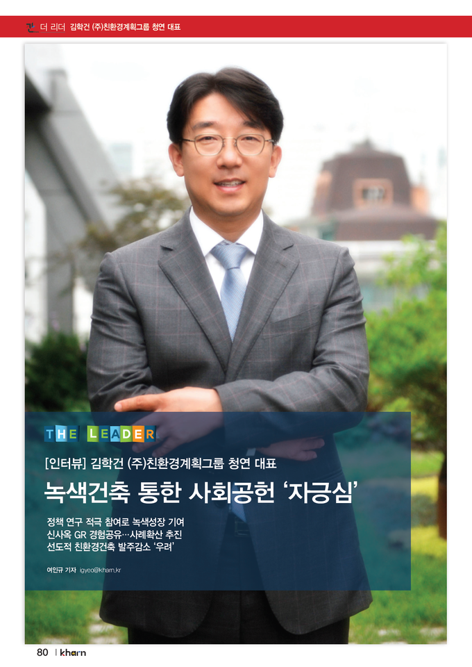 (주)친환경계획그룹 청연 이미지