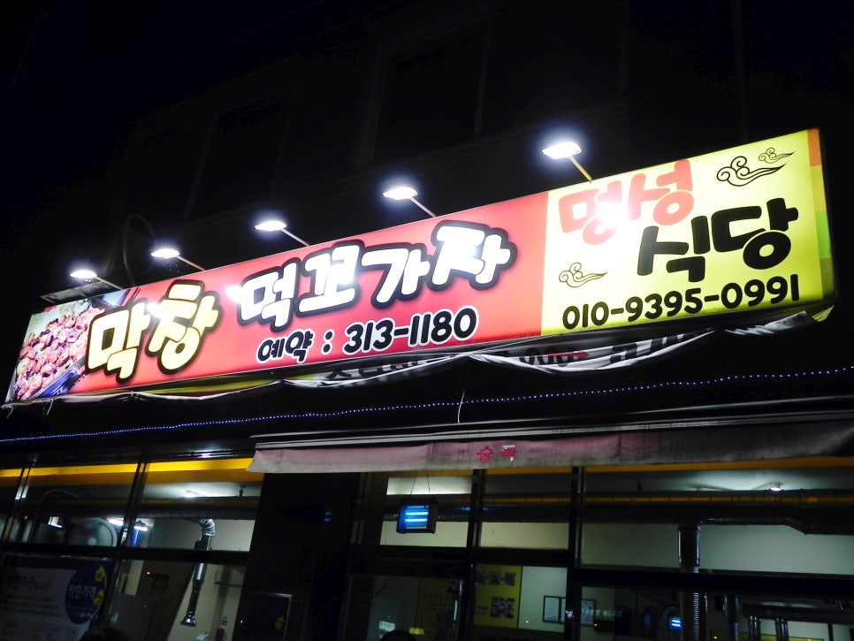 먹꼬가자 이미지