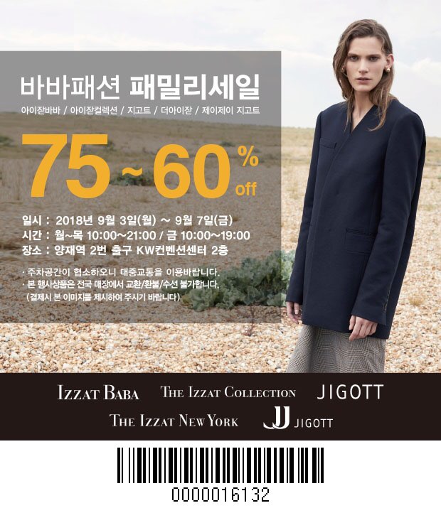 패션패밀리 이미지