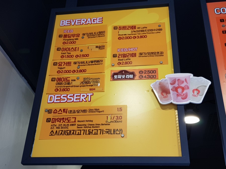 쥬씨해동 이미지