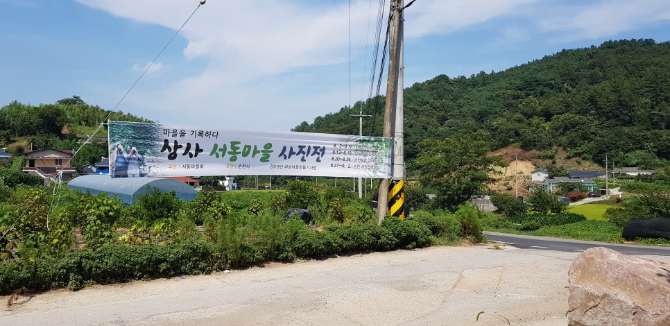서동상회 이미지