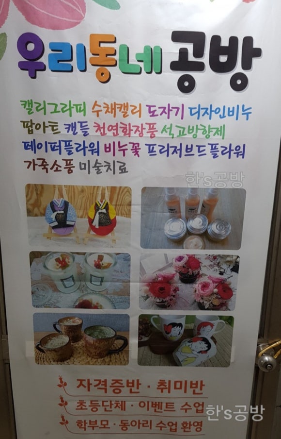 한스공방 이미지