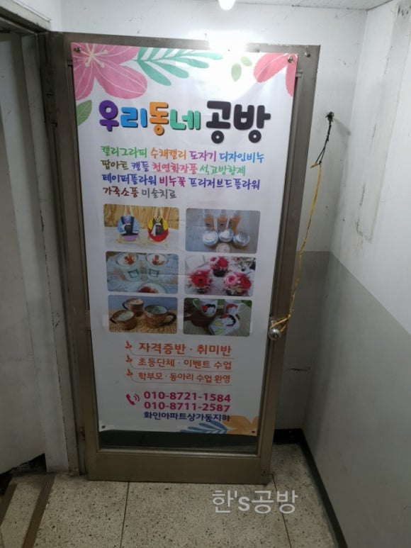 한스공방 이미지