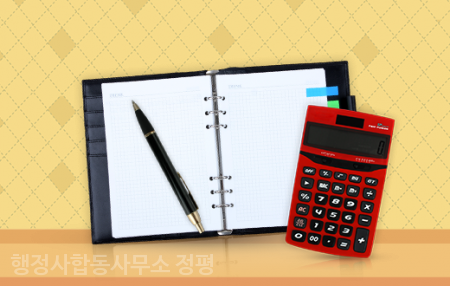 정평법무사법인 이미지