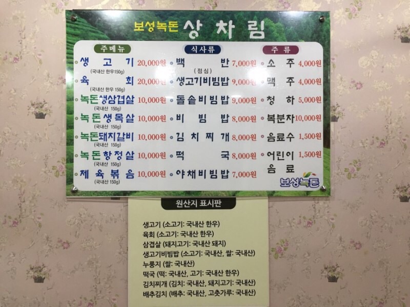 보성녹돈 이미지