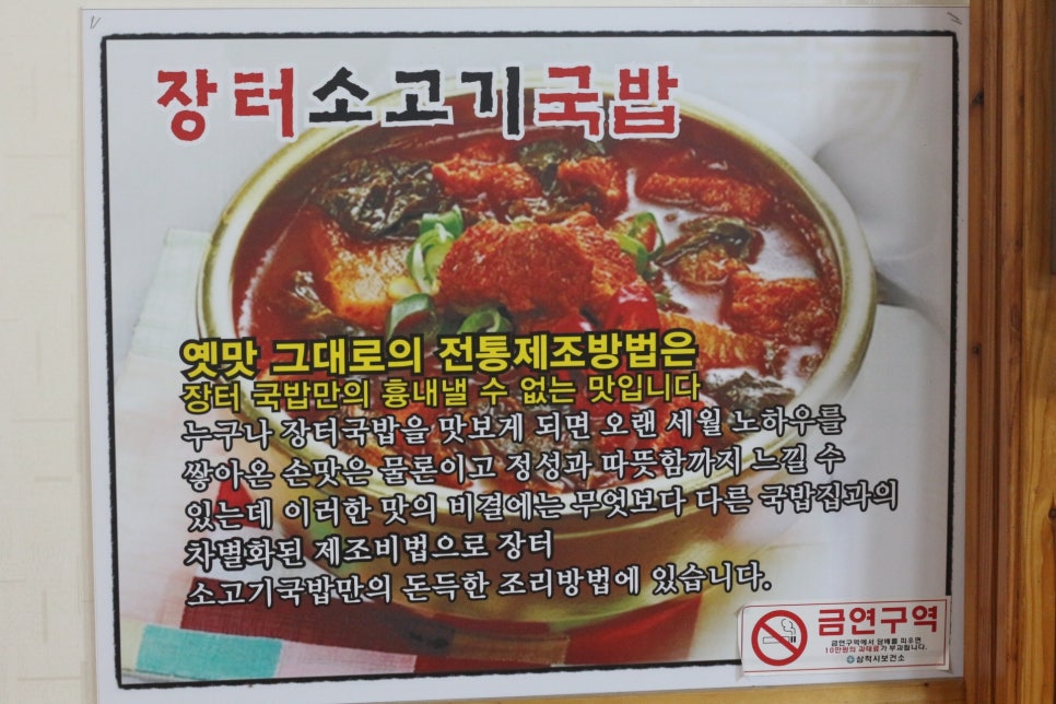 삼척해장국 이미지