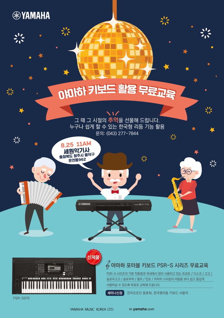 세원악기사 이미지