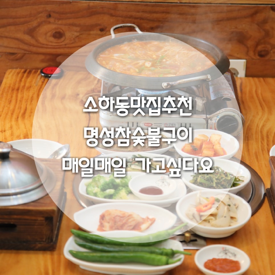명성참숯불구이 이미지