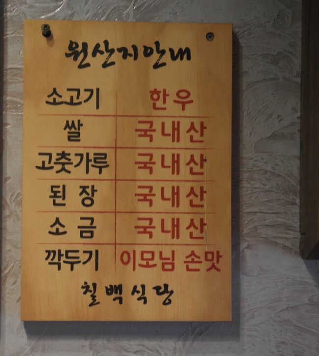 7프로칠백식당 이미지