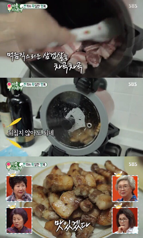 통돌이삼겹살 이미지