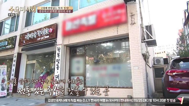 대학로족발 이미지