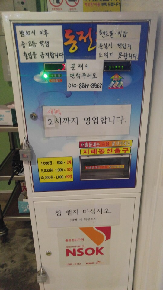로꼬동전노래연습장 이미지