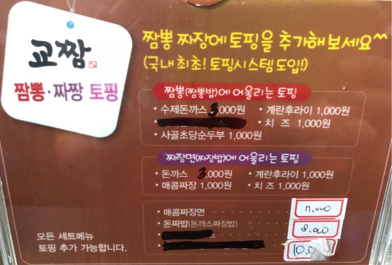 교짬 이미지