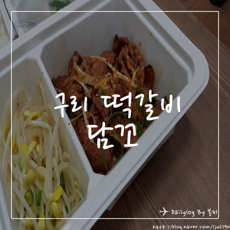 담꼬직화구이정식 이미지