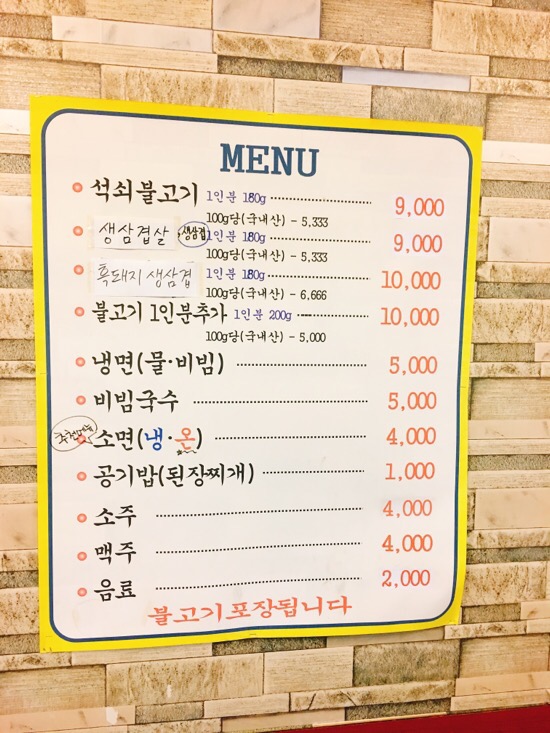 열풍지례불고기 이미지