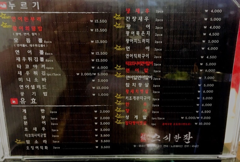 스시한판 이미지